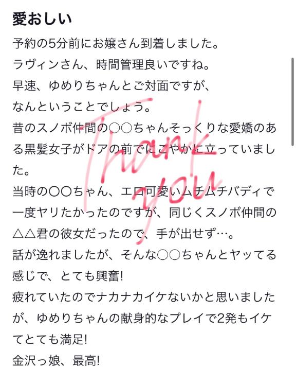 写メ日記サムネイル
