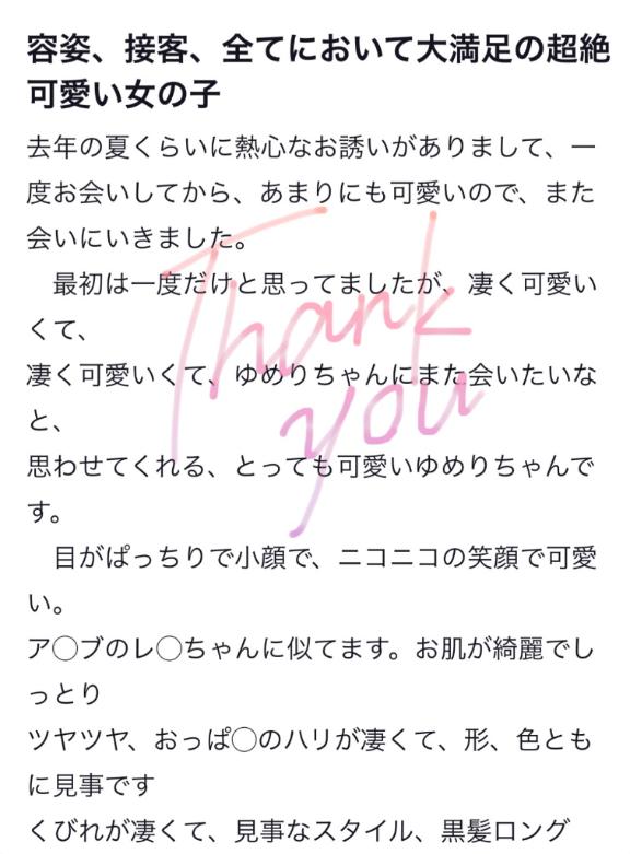 写メ日記サムネイル