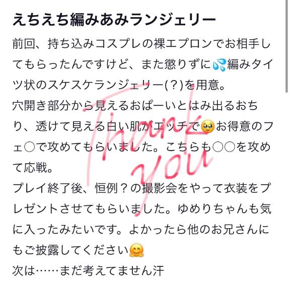 写メ日記サムネイル