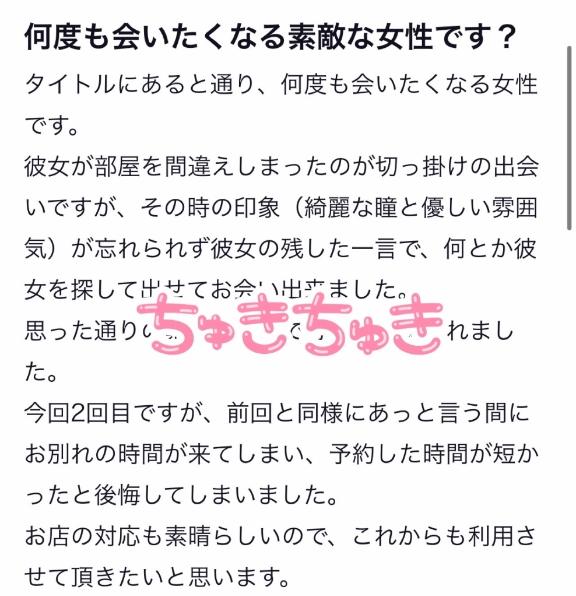写メ日記サムネイル