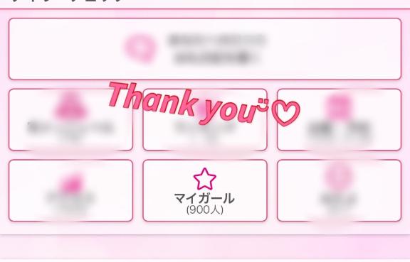 写メ日記サムネイル