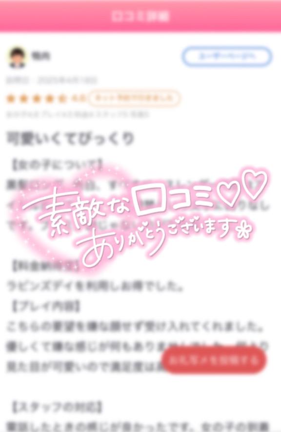 写メ日記サムネイル