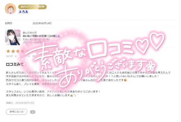 写メ日記サムネイル