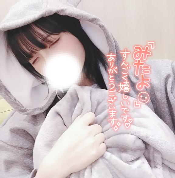 写メ日記サムネイル