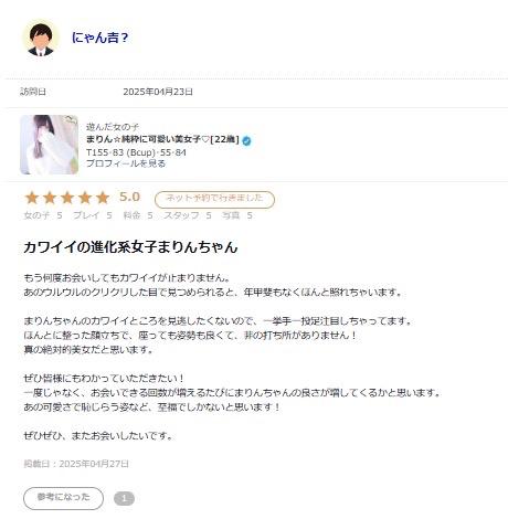 写メ日記サムネイル
