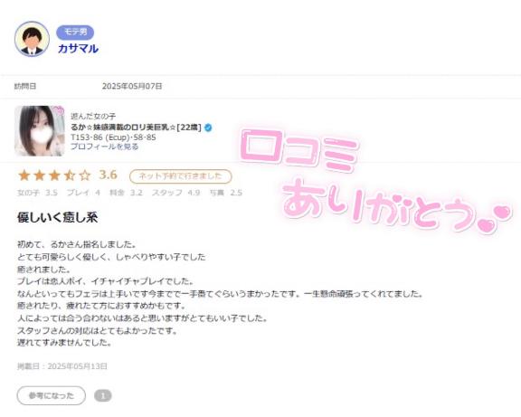 写メ日記サムネイル