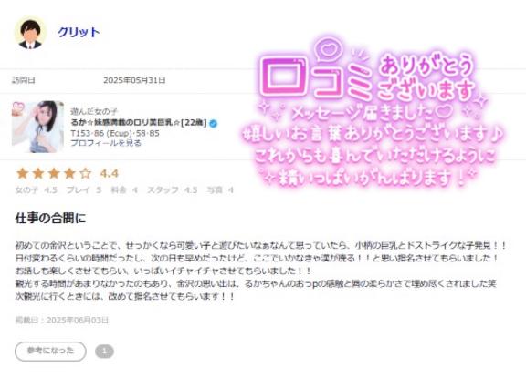 写メ日記サムネイル