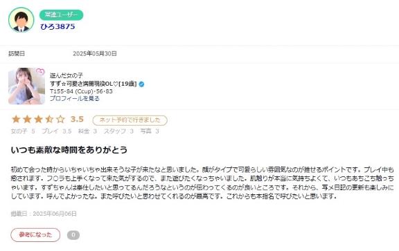 写メ日記サムネイル