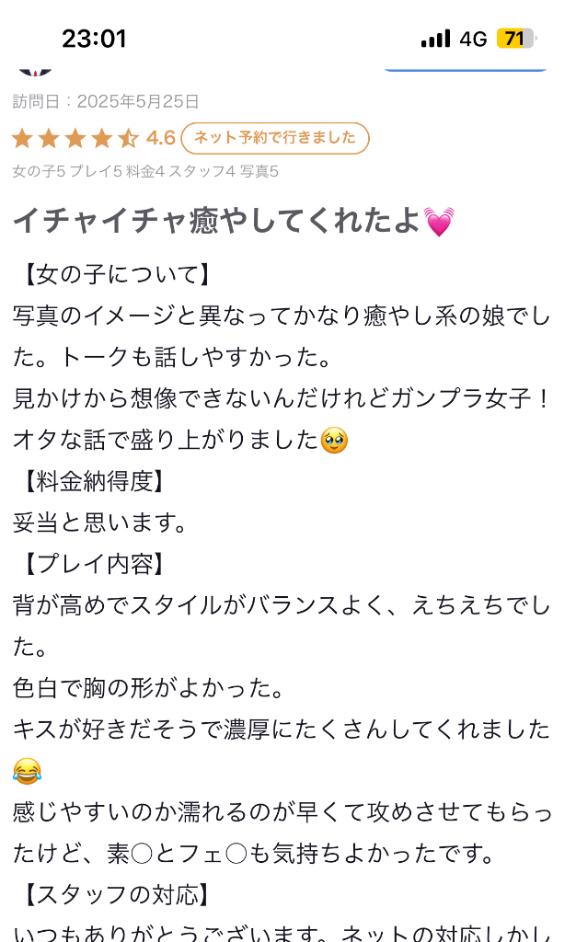 写メ日記サムネイル