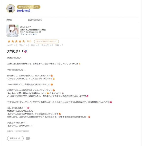 写メ日記サムネイル