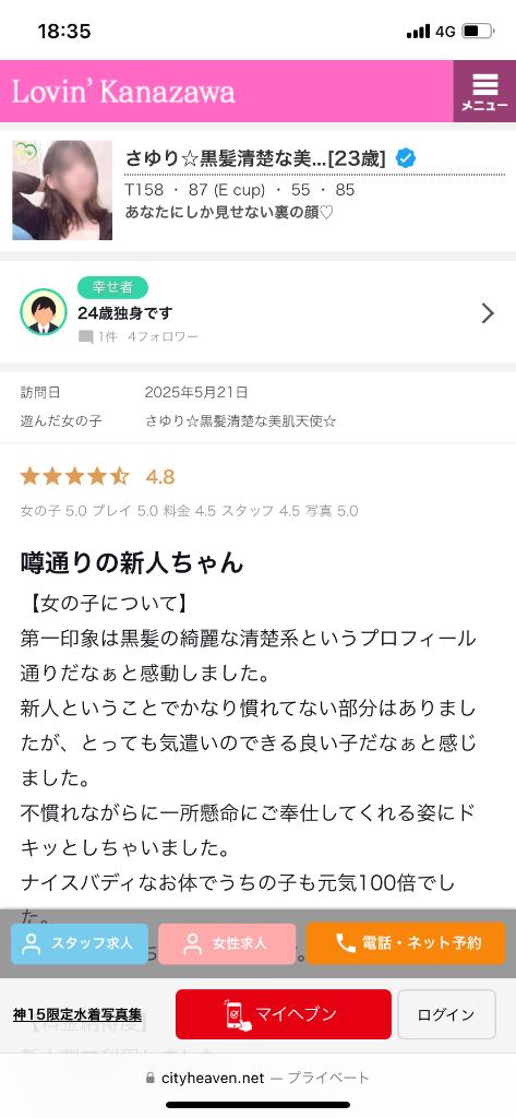 写メ日記サムネイル