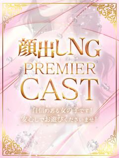 Lovin’金沢(ラヴィン金沢) デリヘル HONOKA