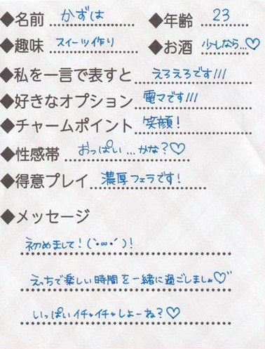 Lovin’金沢(ラヴィン金沢) 上門服務 KAZUHA