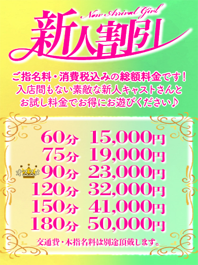 Lovin’金沢(ラヴィン金沢) outcall escort service KASUMI