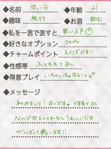 Lovin’金沢(ラヴィン金沢) 안마(데리버리) SUI