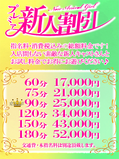 Lovin’金沢(ラヴィン金沢) 上門服務 KURUMI