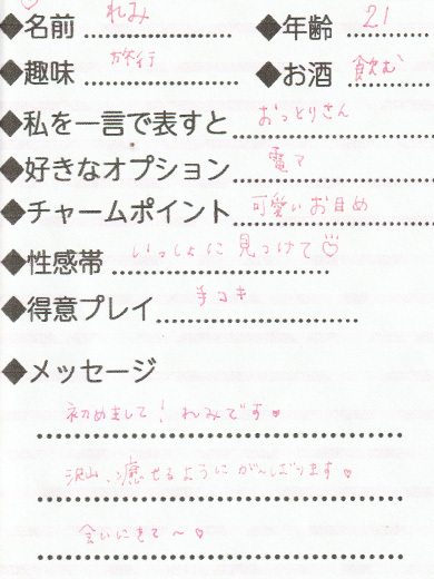 Lovin’金沢(ラヴィン金沢) outcall escort service REMI remi