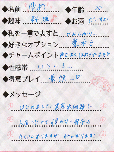 Lovin’金沢(ラヴィン金沢) outcall escort service YUME