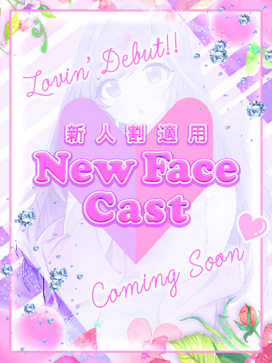 Lovin’金沢(ラヴィン金沢) outcall escort service SENA