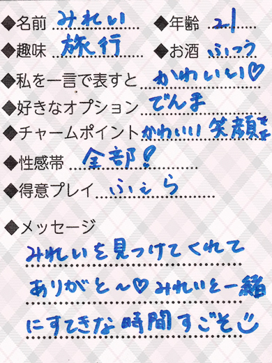 Lovin’金沢(ラヴィン金沢) 안마(데리버리) MIREI mirei