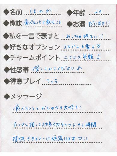 Lovin’金沢(ラヴィン金沢) 안마(데리버리) HONOKA