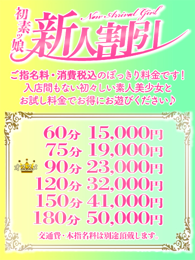 Lovin’金沢(ラヴィン金沢) outcall escort service YUUHI yuuhi