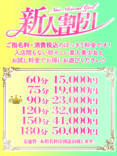 Lovin’金沢(ラヴィン金沢) outcall escort service CHITOSE