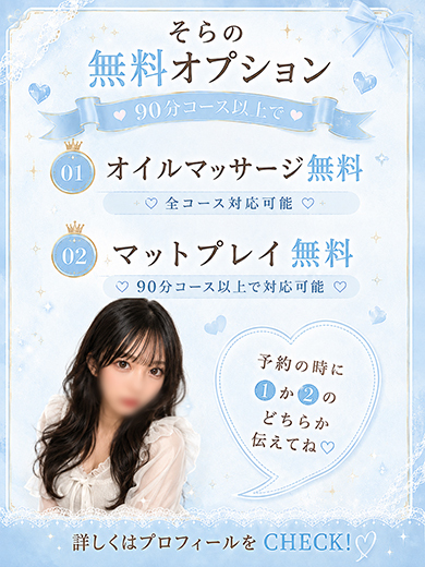 Lovin’金沢(ラヴィン金沢) outcall escort service SORA