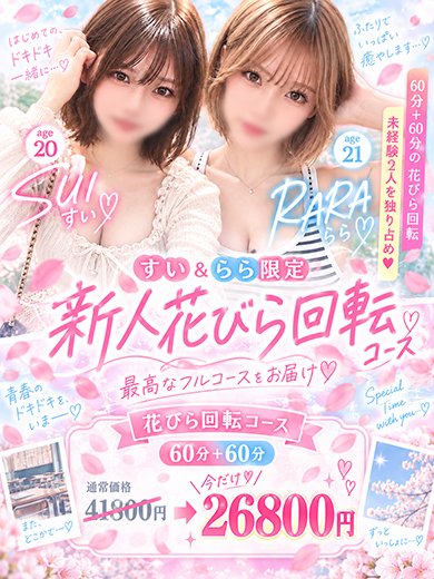 Lovin’金沢(ラヴィン金沢) デリヘル SAYO