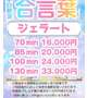 雨ニモマケズっ