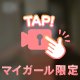 🍒見えちゃってる…///🍒