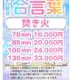 ラスト出勤…今日は特別に甘やかすね？
