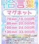 5月はじめまして💌合言葉で特別な距離に…🧲