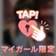 昨日から会いたかったって…🥹💕事前予約ありがとう🩷