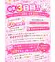 投票3日目！！50人突破ありがとう♡まだまだ応援お願いします😭