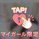 サチ