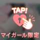 えっちなおねだり