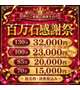 お得なイベント🩵