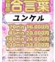 よろしくお願いします🙂‍↕️