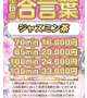 🎀出勤🎀