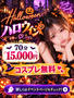 一緒にどんな格好で🎃👻