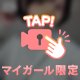すっぴん///♡初公開