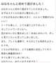 【お礼写メ日記】