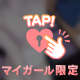 癒し足りてる？💋