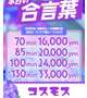 合言葉