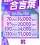合言葉！