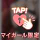 イケナイ妄想