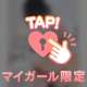 ありがとう♡
