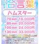 今日20時から出勤！