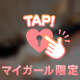 本指さんお礼💌